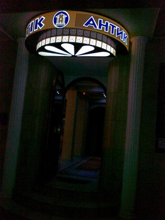 Antik Hotel Varna Extérieur photo
